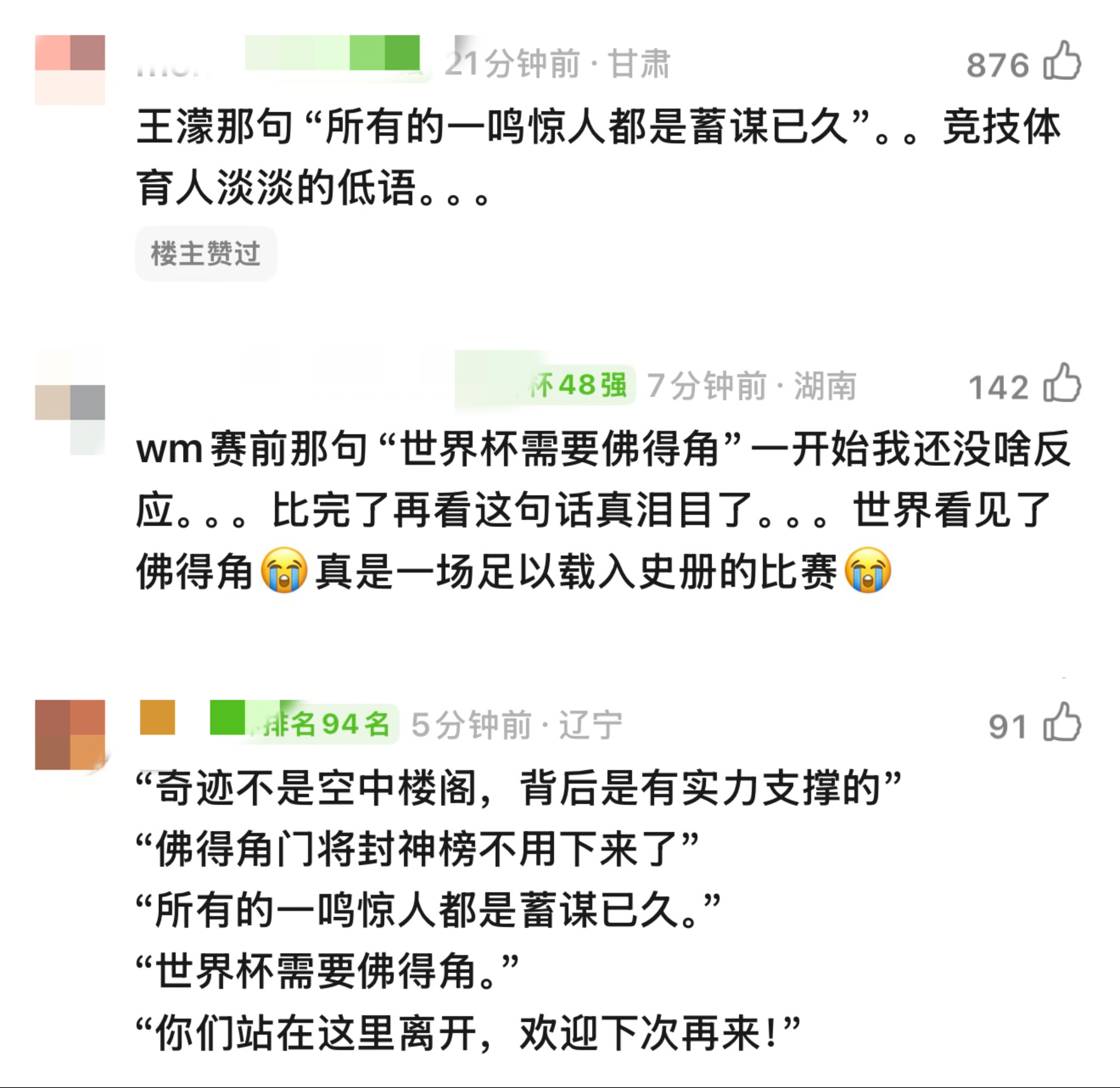 我说对啊，王濛就是无论在哪个领域都这样闪闪发光。今天解说又爆金句了。 