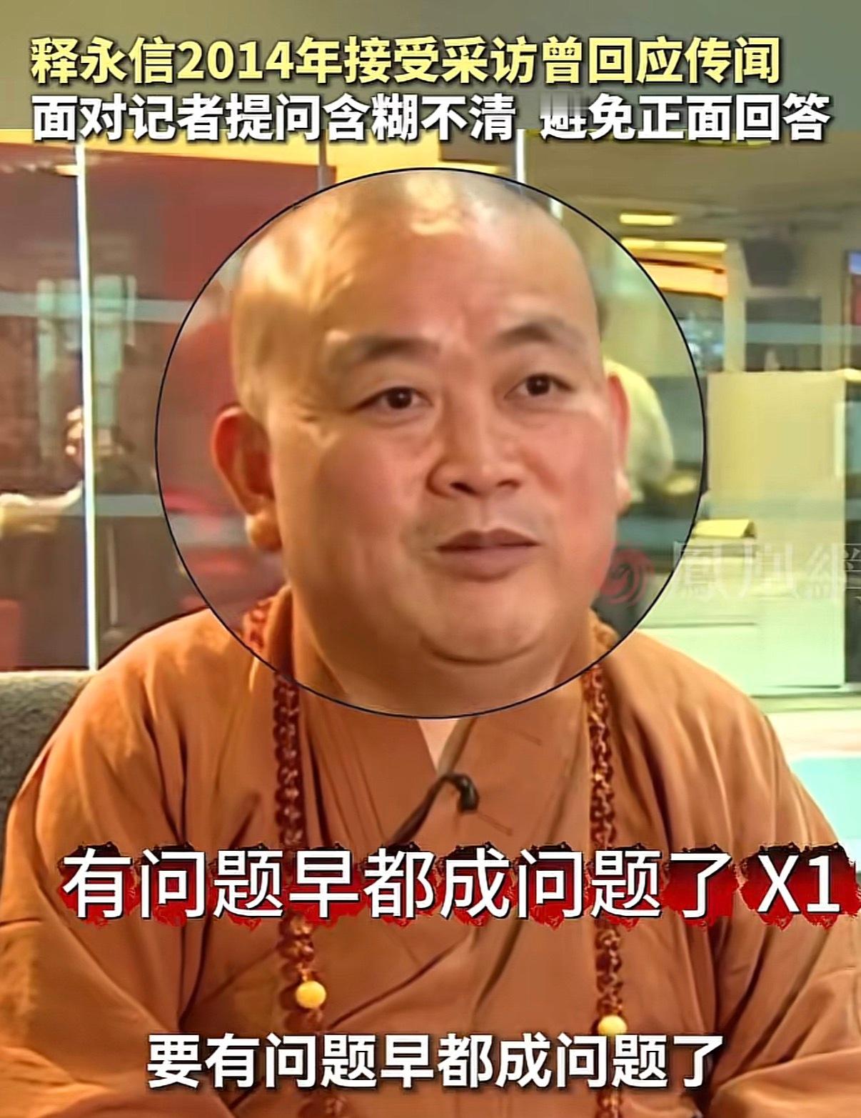 哎，作为一位一百多万粉丝博主的我，在寺庙许的愿，全都被释永信一个人实现了 