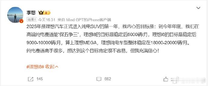 理想汽车2025年原计划是70万辆，后来调整到64万辆，最后卖了40.6万辆。图