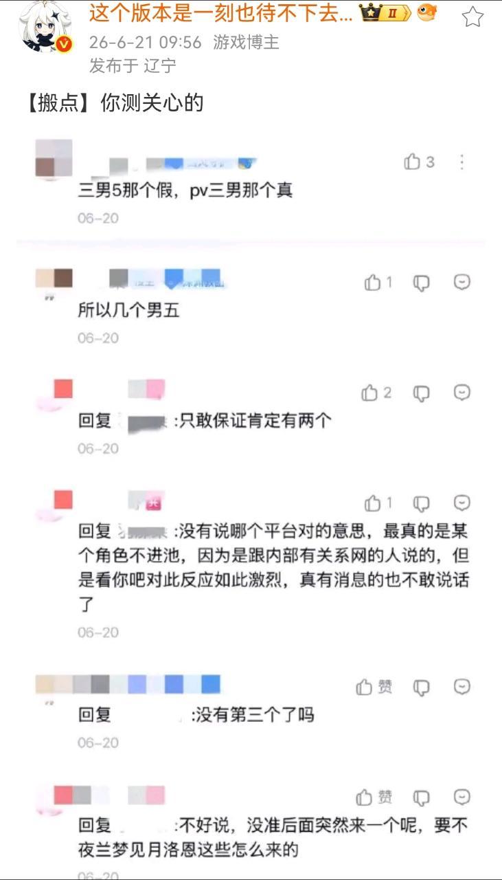 【避雷】给测宝递气泡水，这稿是截取了p2的爆料，可以避雷这位舅舅了 
