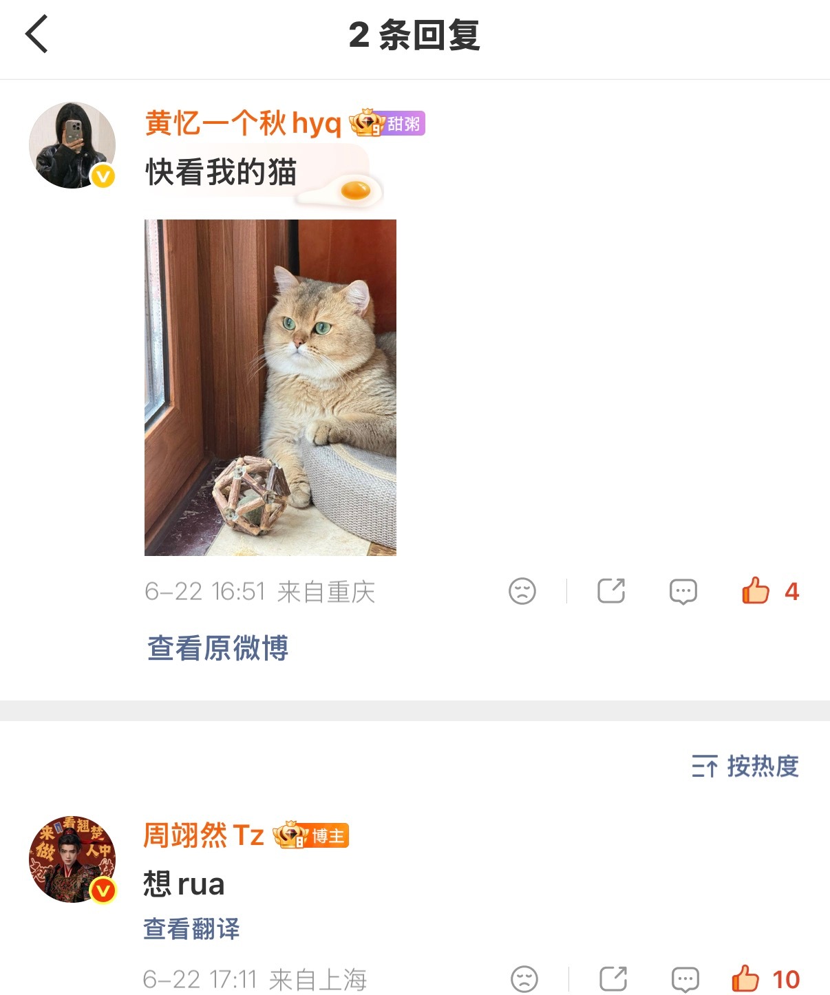 收到即时通知的时候 我愣住了 
