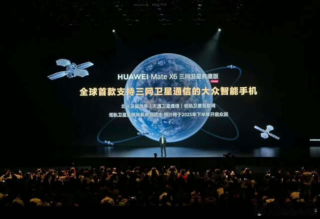 从Mate X6官宣低轨卫星测试开始，也是迈向6G网络的第一步！ ​端午经济成为