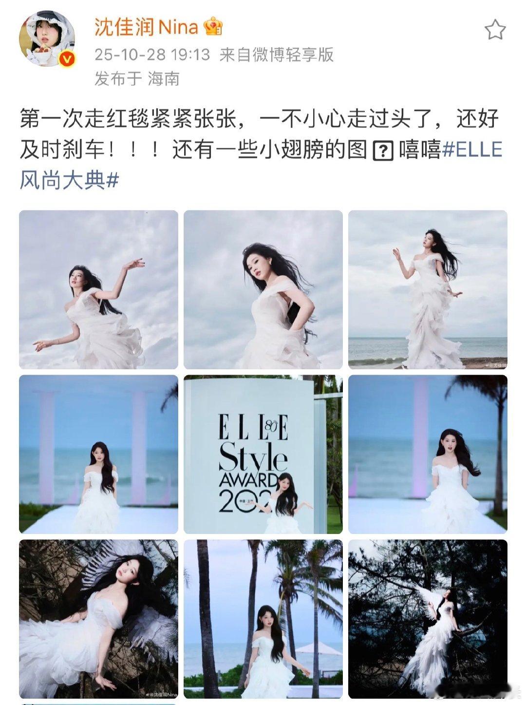 沈佳润回应红毯走过头了沈佳润回应红毯走过头被沈佳润的红毯花絮可爱到，紧张到走过头