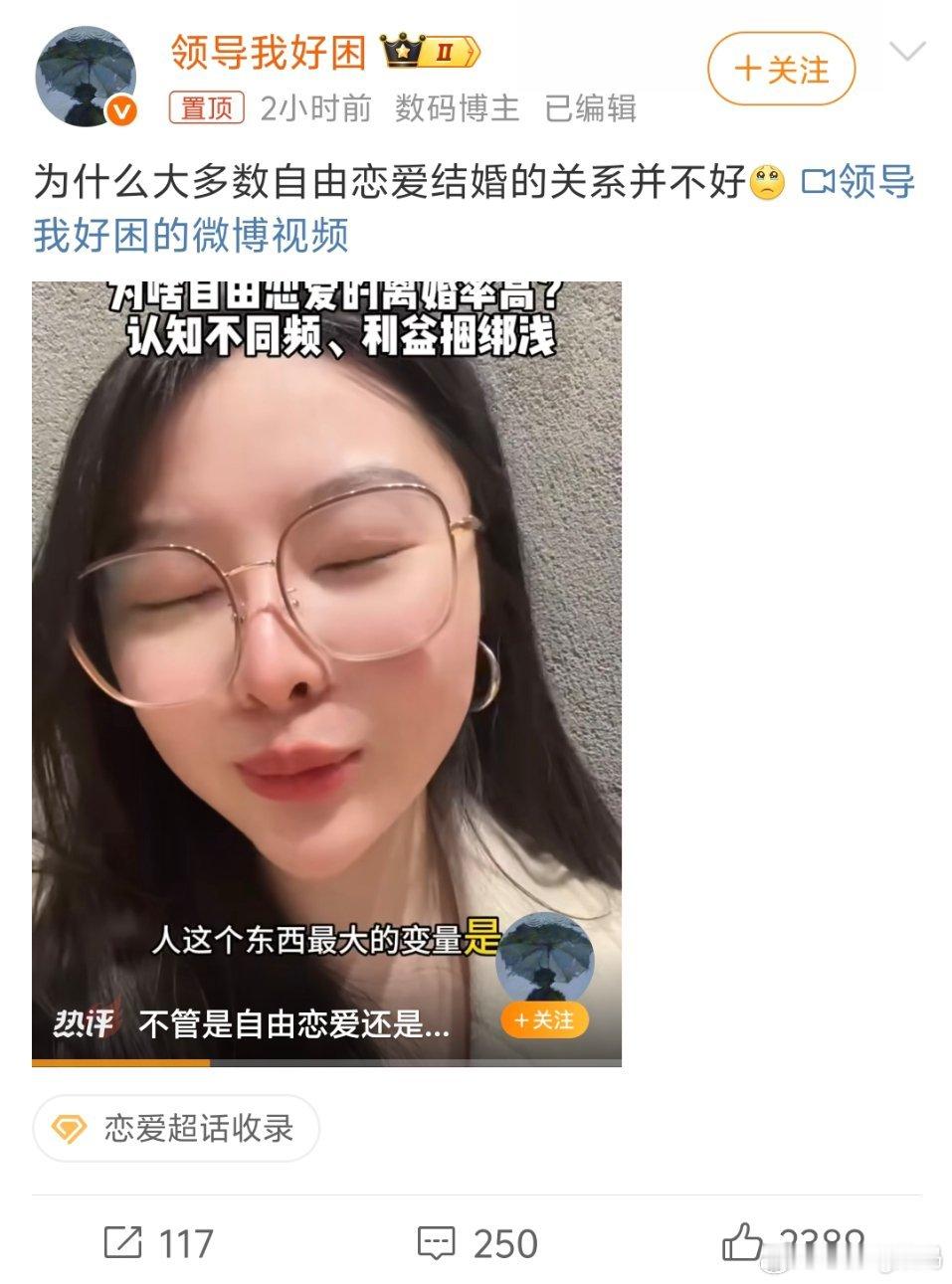 为什么大多数自由恋爱结婚的关系并不好可是包办婚姻的关系又能好到哪去？婚姻全靠经营