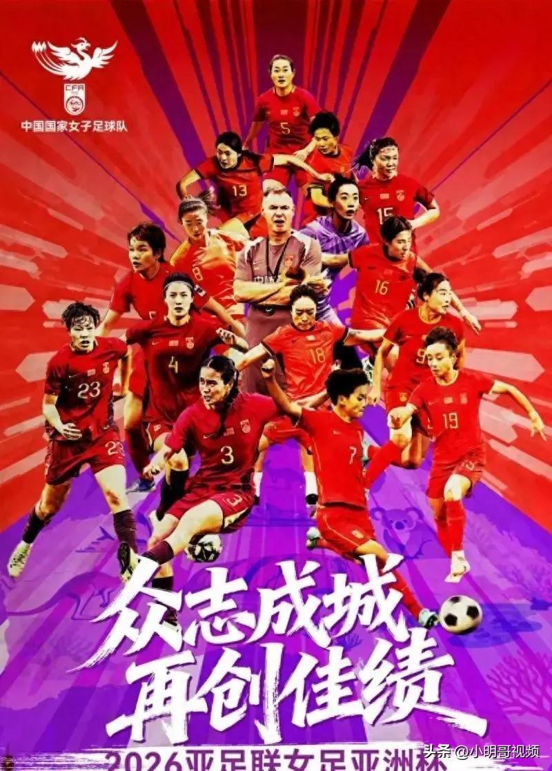 女足亚洲杯名单出炉！留洋国脚杨莉娜落选亚洲杯，王霜7号，3月3日迎首战

女足亚