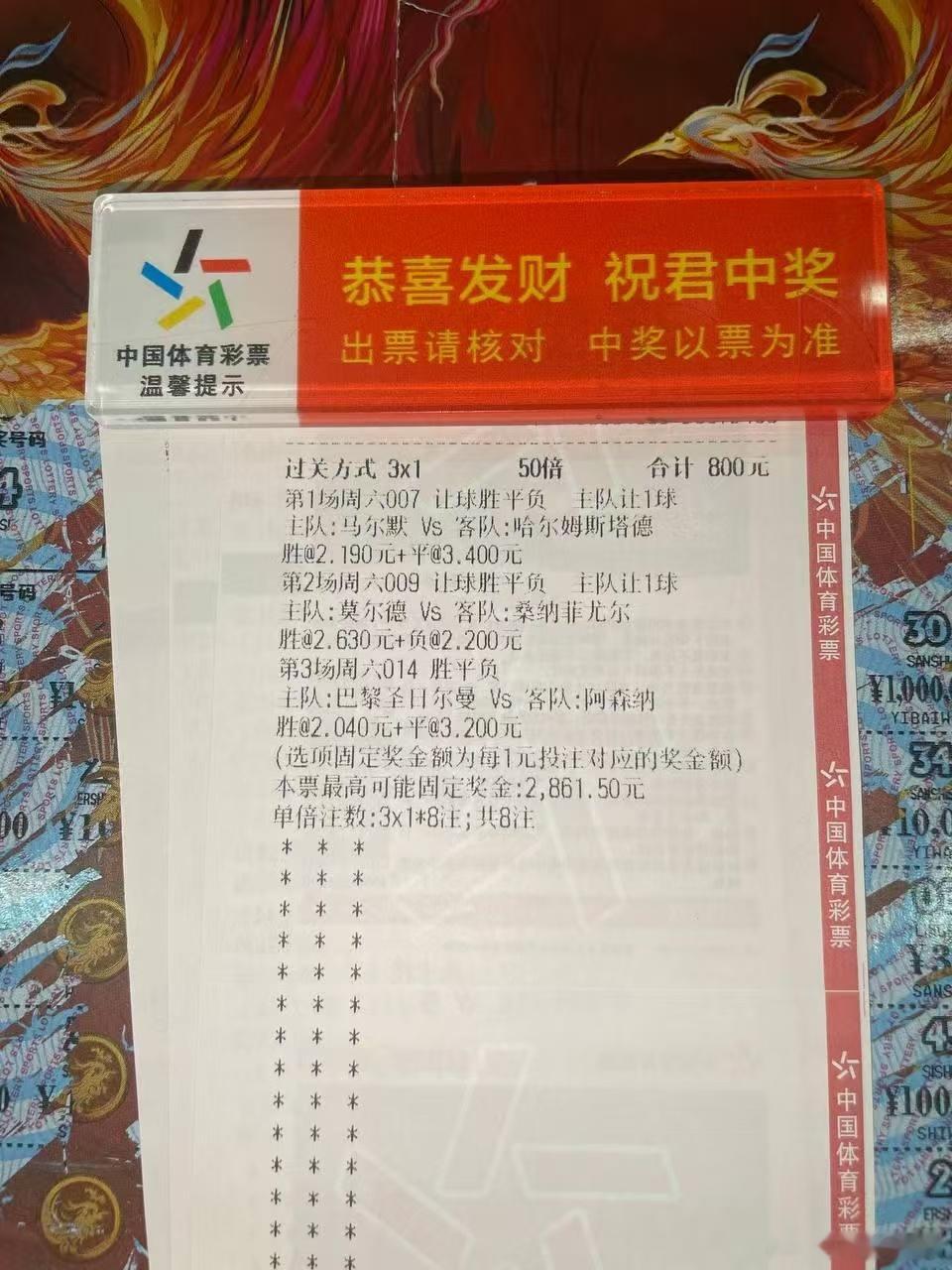 欧冠巅峰对局   大耳朵杯花落谁家周期：007  瑞超球队：马尔默vs哈尔姆斯走