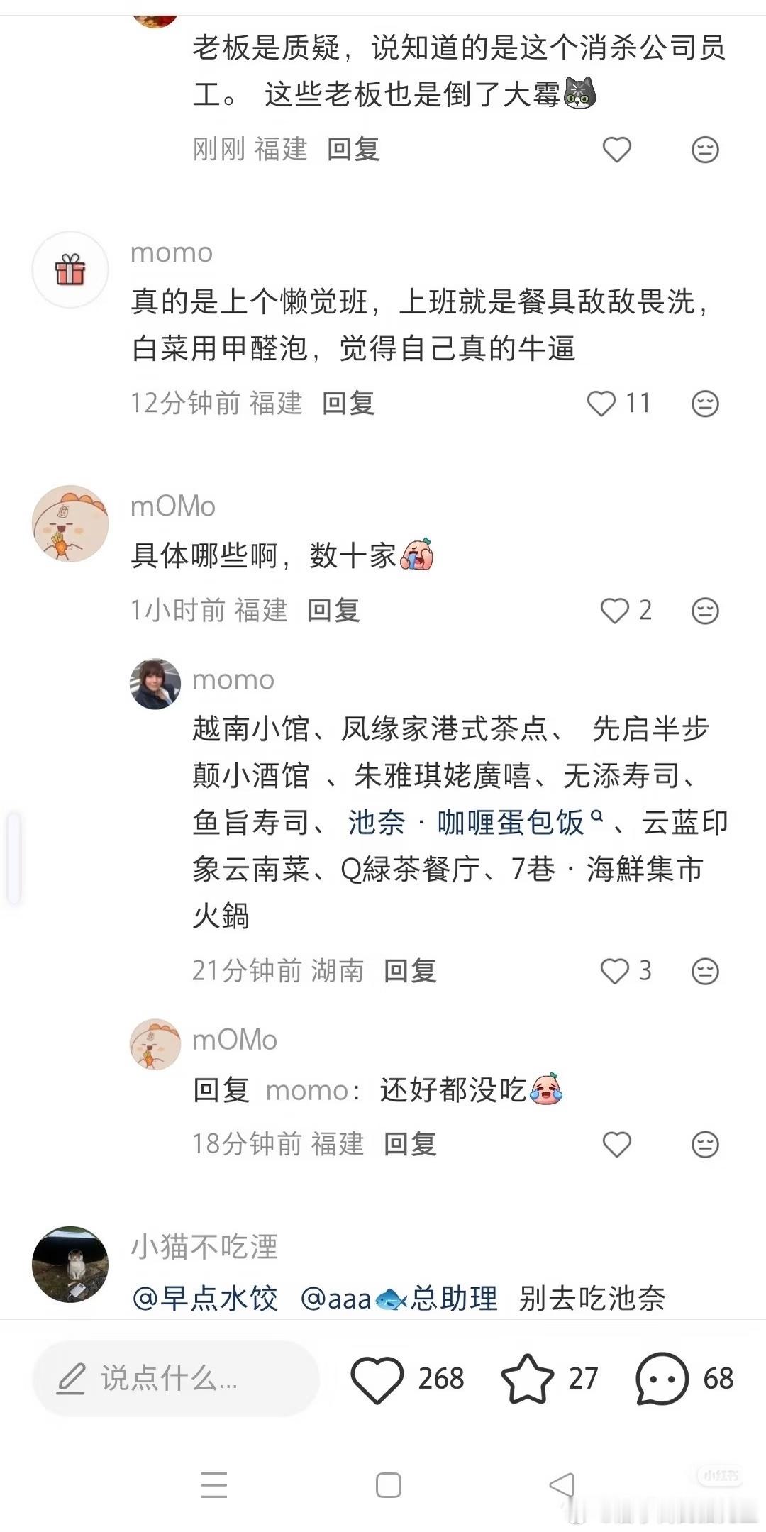 敌敌畏消杀公司负责人或入刑这算 危害公共安全投毒罪  了吧 