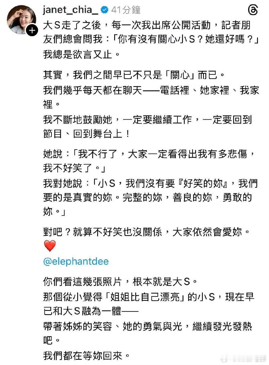 贾永婕晒与小s合照贾永婕说和小s几乎每天都在聊天 贾永婕晒与小S合照，并称和小S