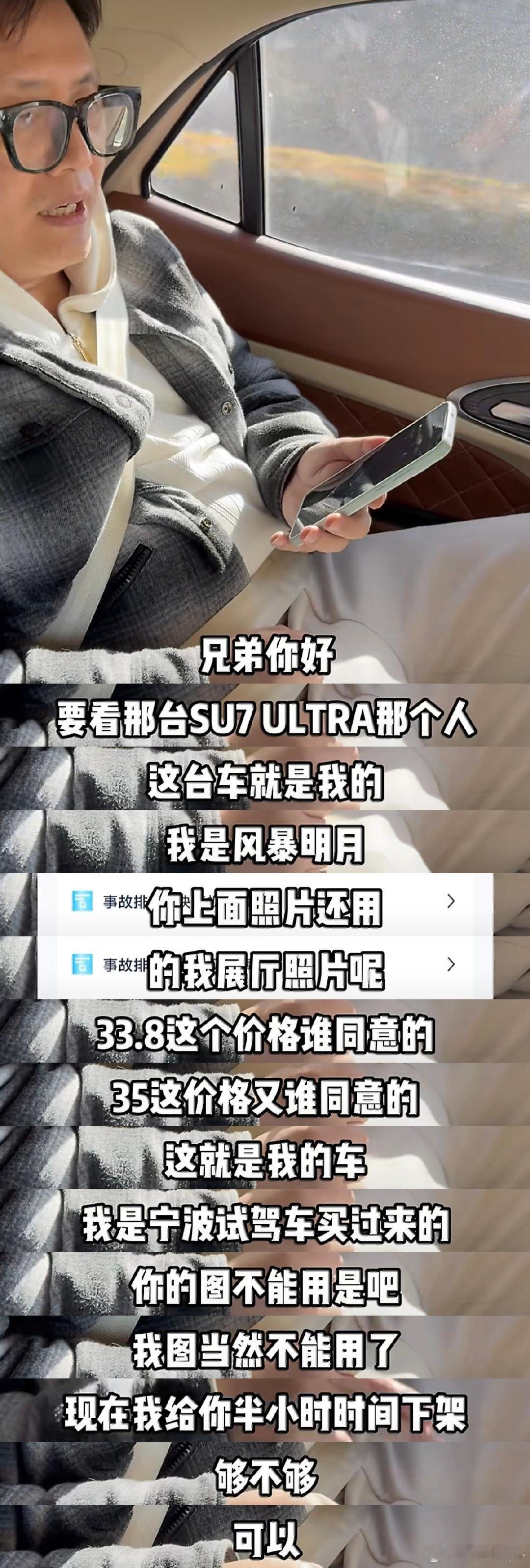 二手小米车低价引流？老玩家劝你别上头15万SU7、30万Ultra？懂行的都知道