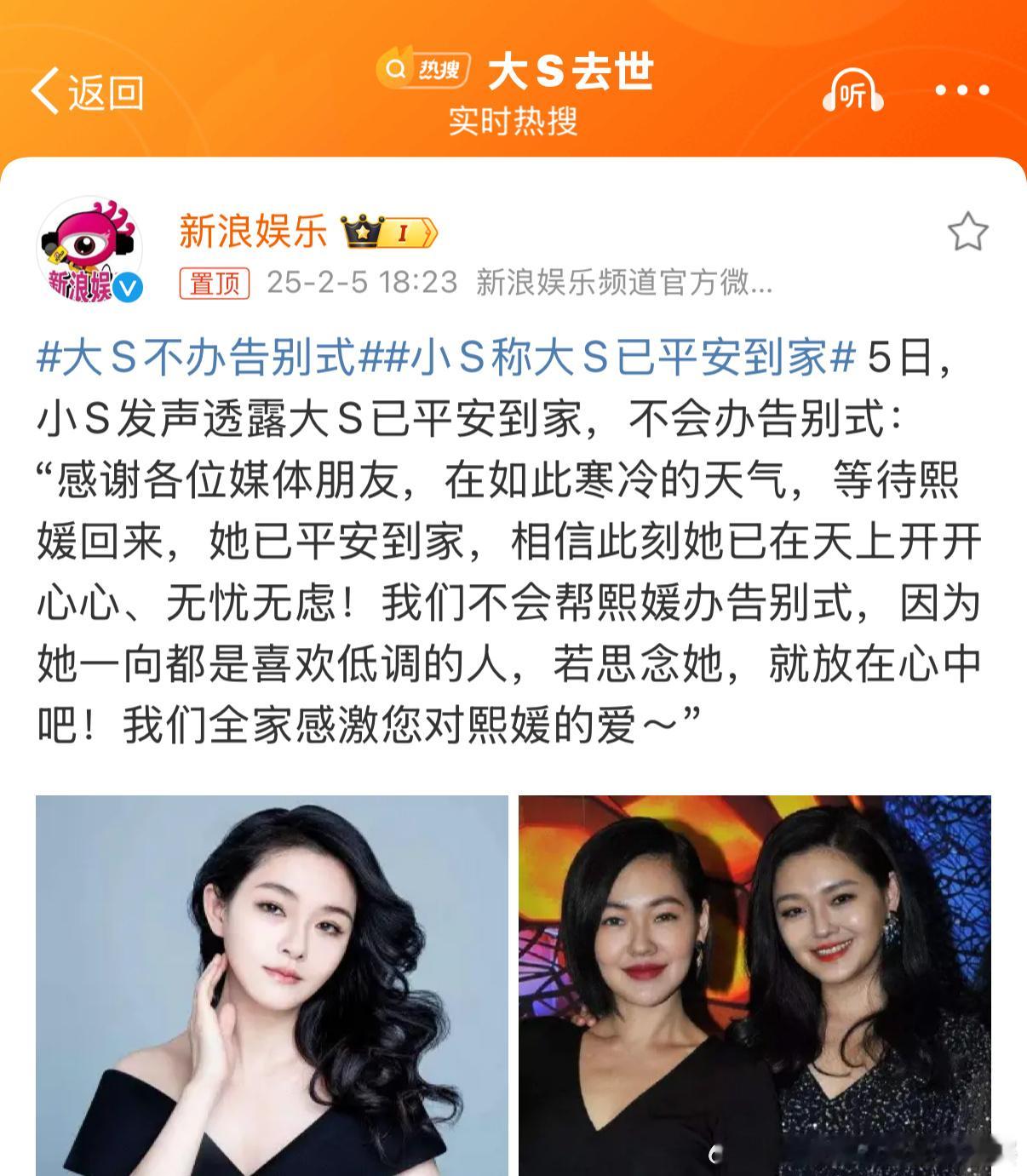 小S称大S已平安到家 一向喜欢面对媒体的小S徐妈妈这次低调得让人不习惯了。这次旅