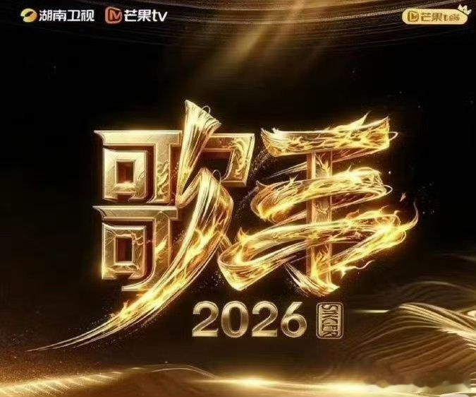 合理赛制尽显专业，层层比拼尽显实力，舞台较量格外让人期待歌手赛制歌手直播歌手20