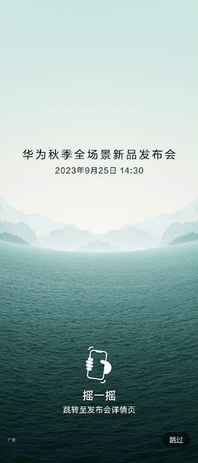 下午的华为发布会估计全球的人都会看，很多官方平台都会直播，大家肯定是想听大嘴在介