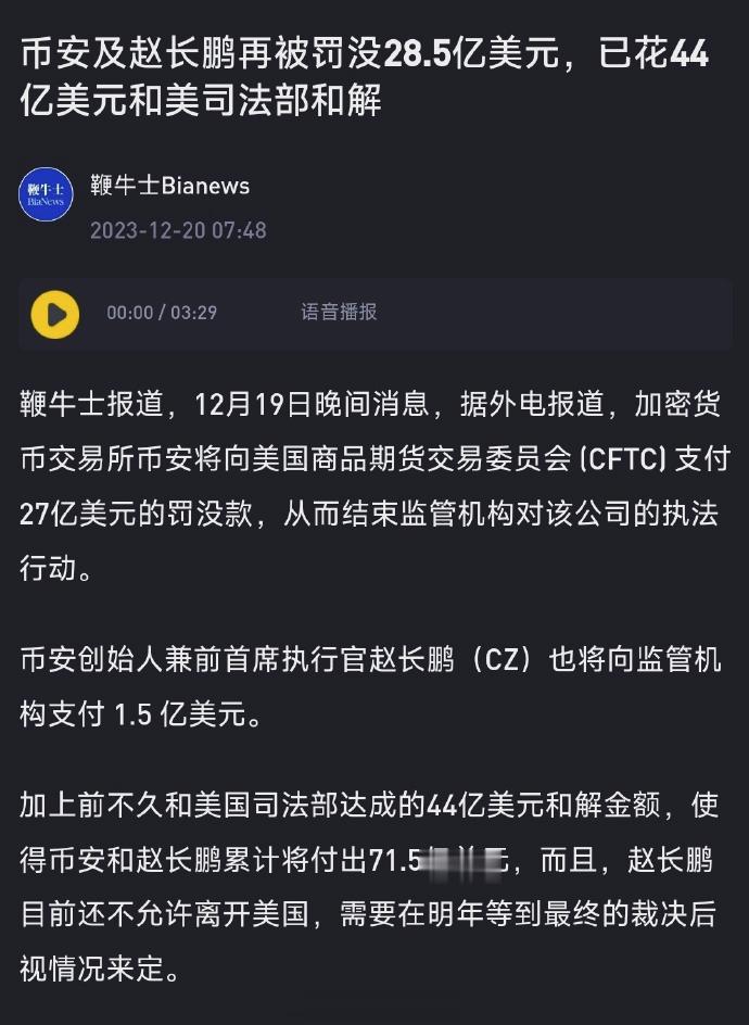 这不是号称「风能进雨能进、国王不能进」的契约皿煮国家吗？71.5亿美元了，还没完