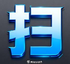 今晚本来不准备去的，但是应众位兄弟要求还是硬着头皮给推了，今晚建议小玩闹，预冷胶