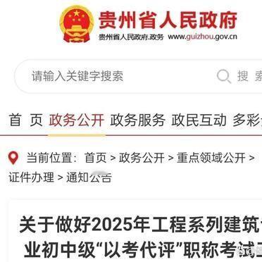 湖南省宣布，2025年起卫生、土建等12个专业晋升职称不再评审。
一个干了十几年