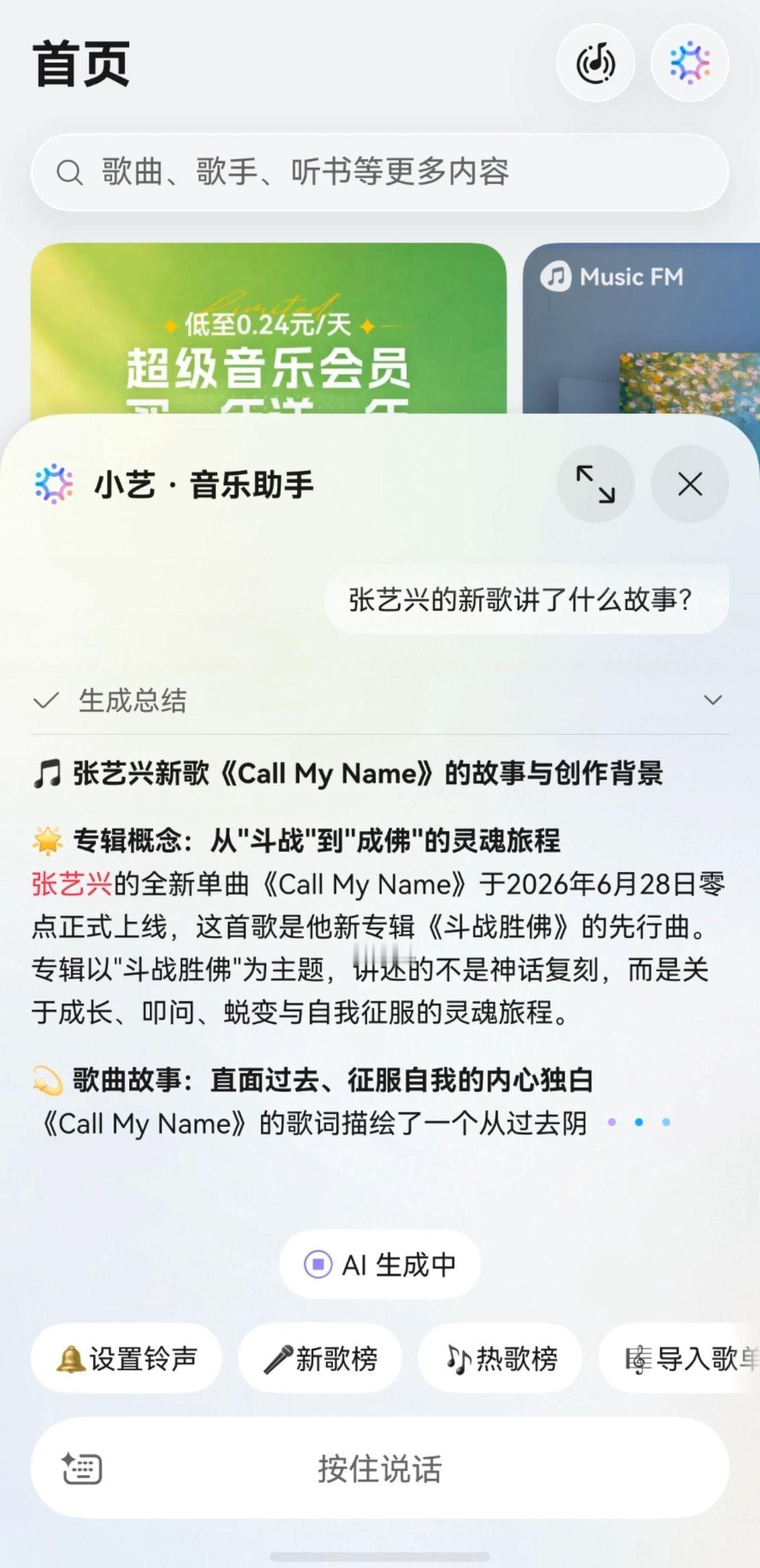 新专先行曲《CALL MY NAME》真的越听越戳人！歌词里冲破桎梏、浴火重生的