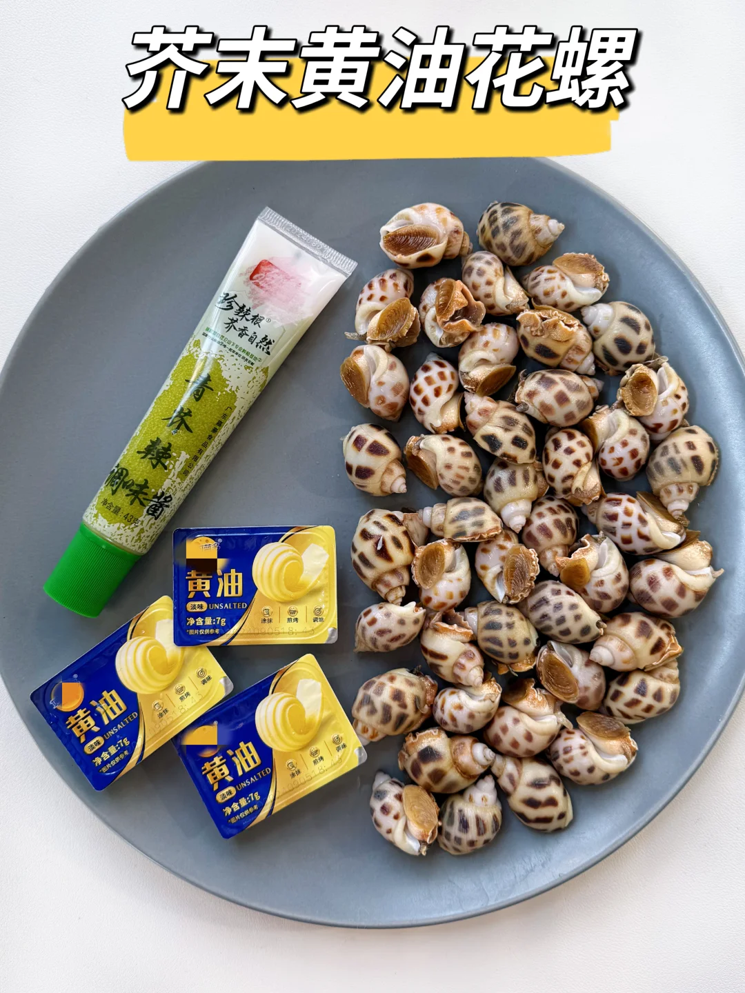 全家一致决定把这道菜列入年夜饭菜单