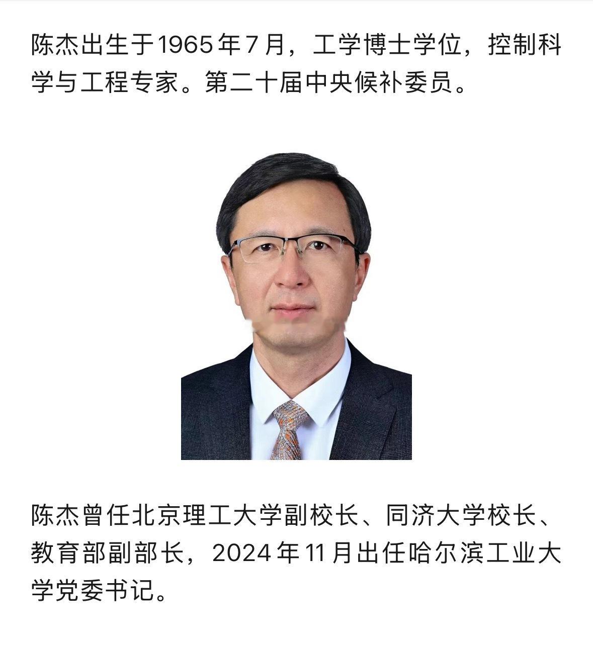 福州人陈杰 出任中国工程院副院长 