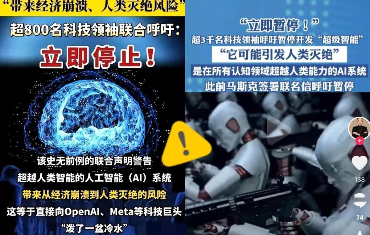 被这两天的新闻吓到了！全球超过3000名顶尖科学家和科技大佬突然联名发出紧急呼吁