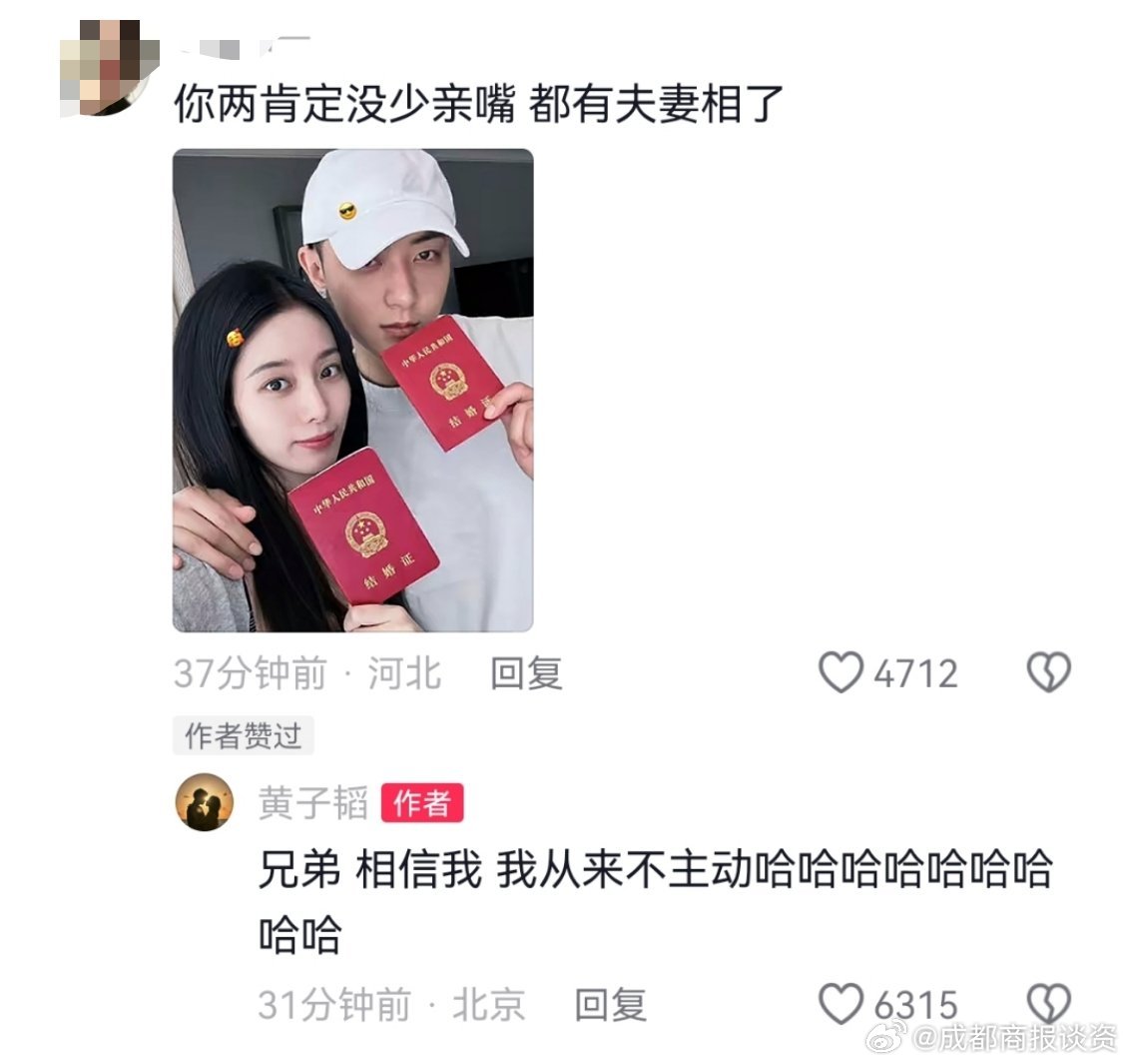 黄子韬徐艺洋结婚 看得出来黄子韬结婚很高兴了，疯狂回复网友评论“相信我，我从来不