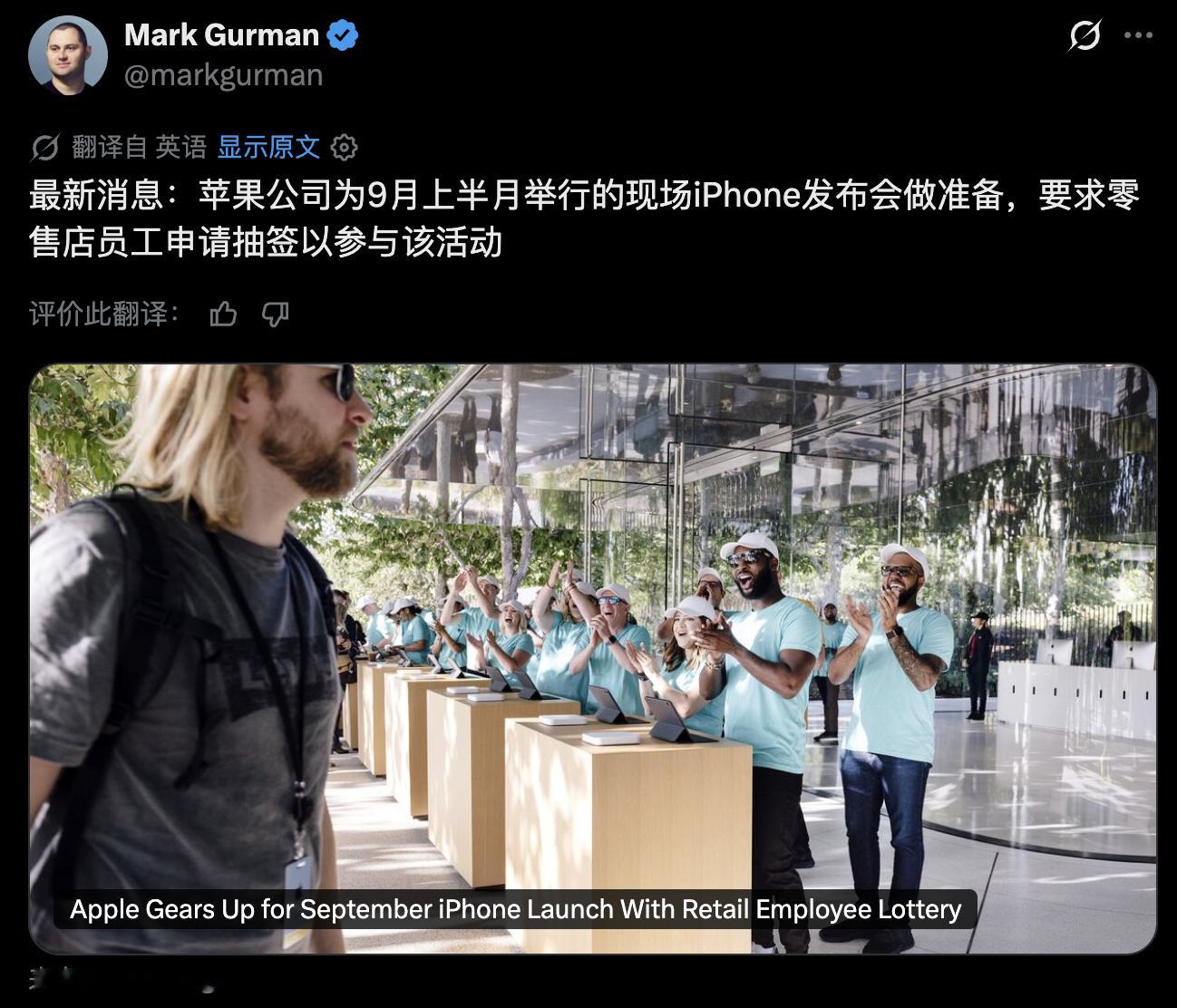 苹果的现场发布会可能要回来了。 