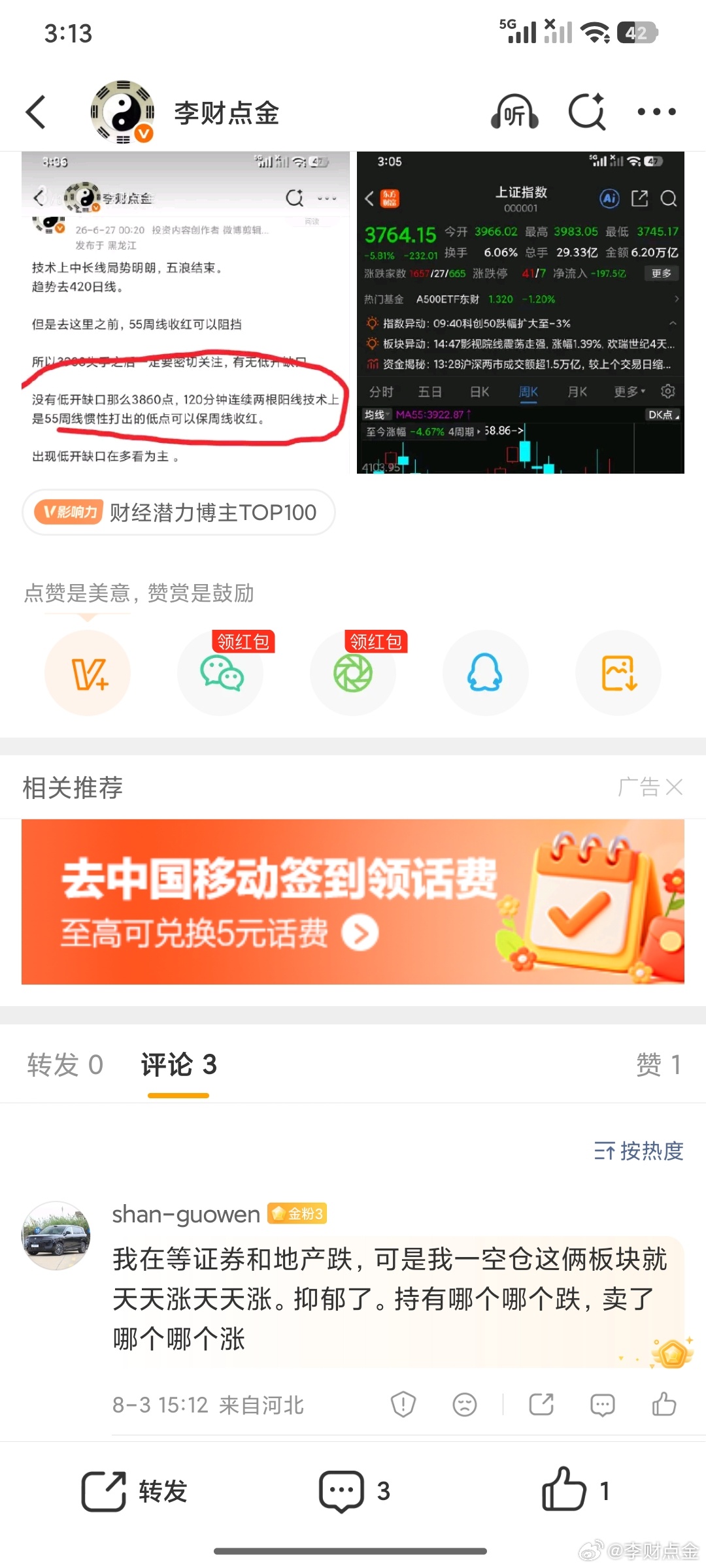 知道为啥吗，因为你天天看，进去了跌一天哎呀妈呀完了废了，我出来吧还是看看再说。人