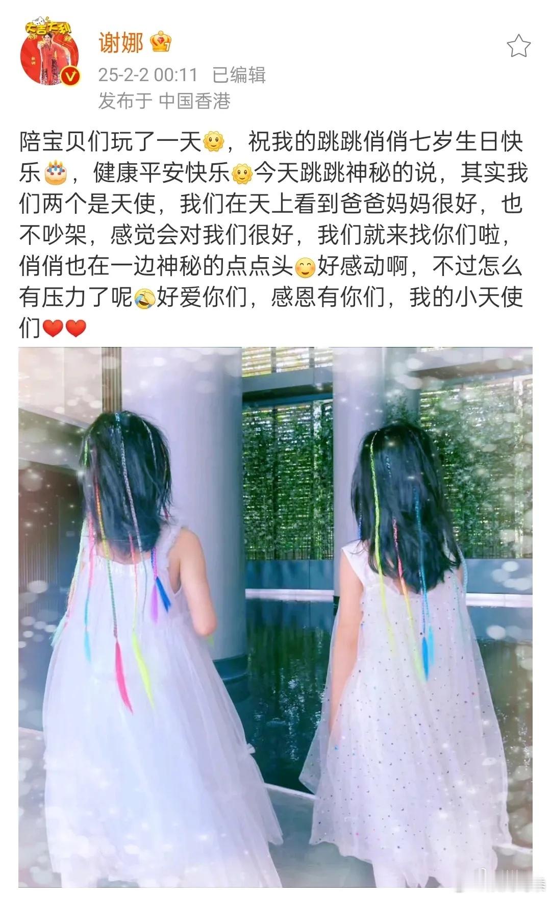 谢娜晒7岁的跳跳俏俏背影照爸爸是歌坛一流歌星，妈妈是优秀的主持人，如今一家五口又