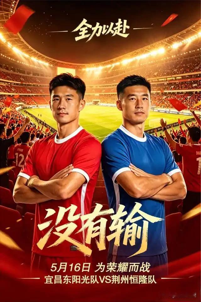 昨晚的楚超，荆州队输给了宜昌队。我发现一个现象，30年来，不少宜昌人以及有宜昌工