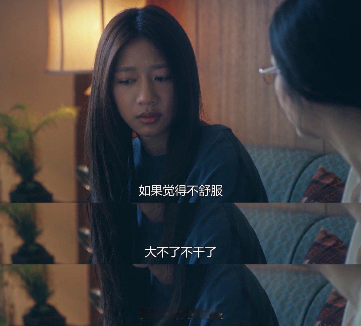 “如果觉得不舒服 大不了不干了 反正工作多的是”——《我们与恶的距离》 ​ ​​