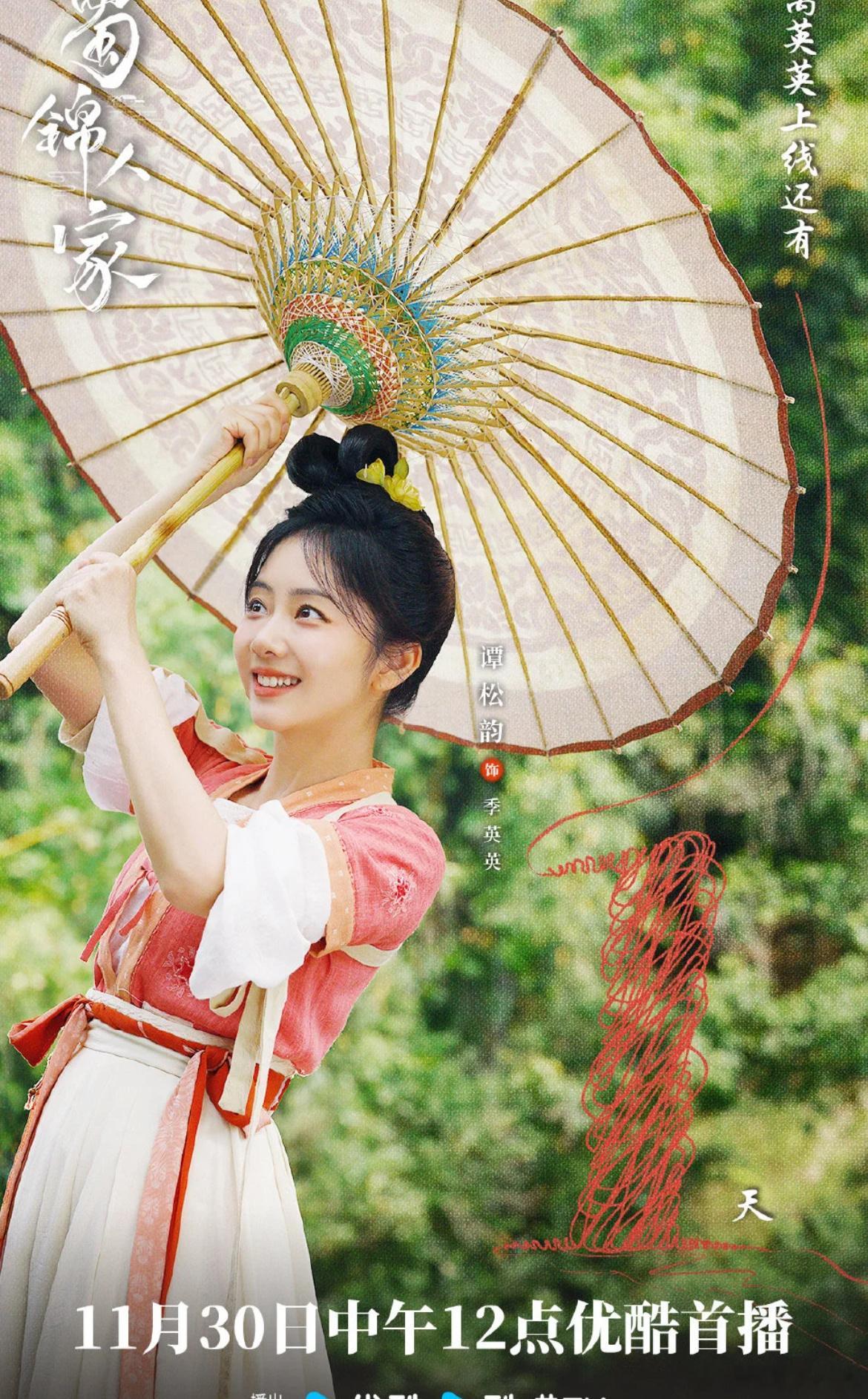 大甜妞儿谭松韵 