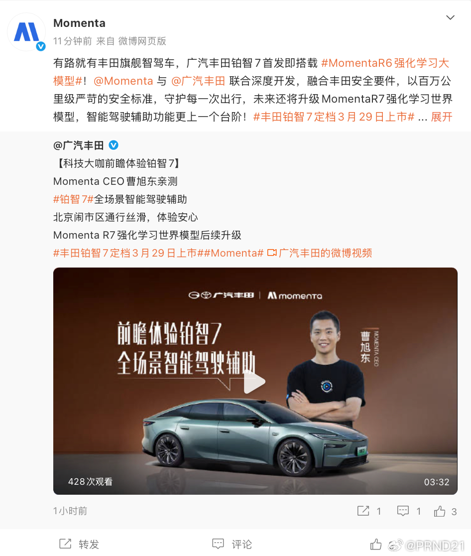 之前3X平价上激光雷达+Momenta智能辅助驾驶的策略相当成功，所以这次铂智7