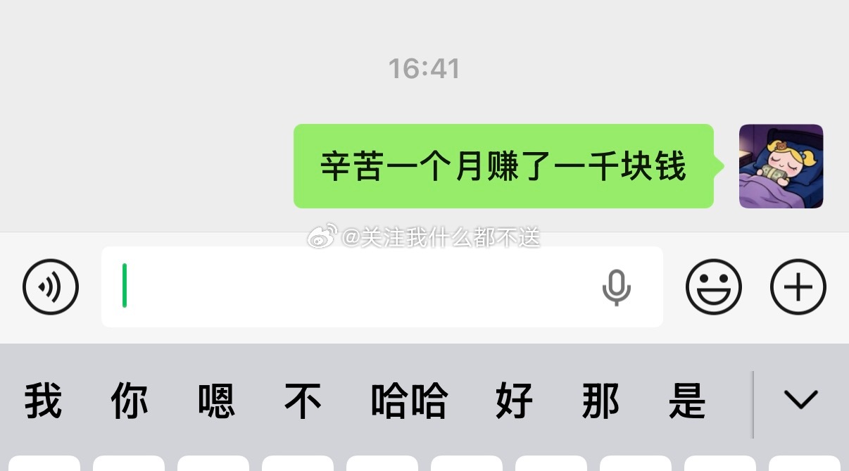 我不行了吧 