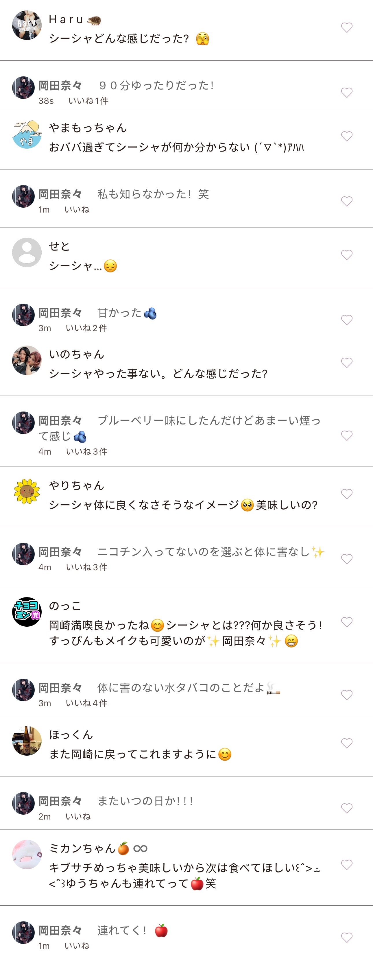 补timeline回复241114～250124，回复最多的是水烟那条和前两天展