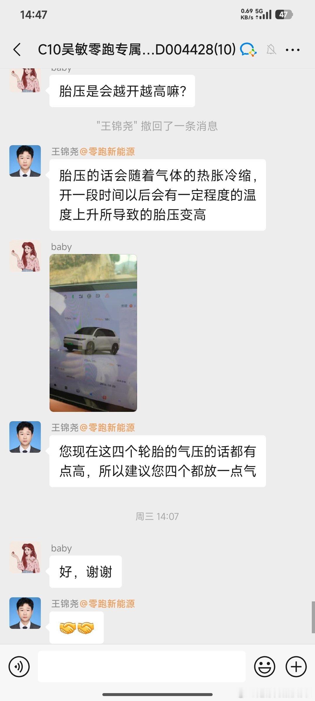 零跑售后封神！100km上门检查太香了 第一次碰见这么好的售后服务！零跑的售后真