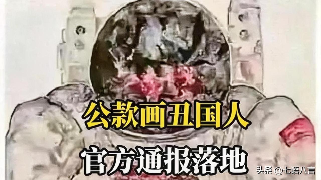 官方重拳出手！艺术创作不能没有底线
 
拿国家艺术基金的经费，作品却丑化英雄、贬