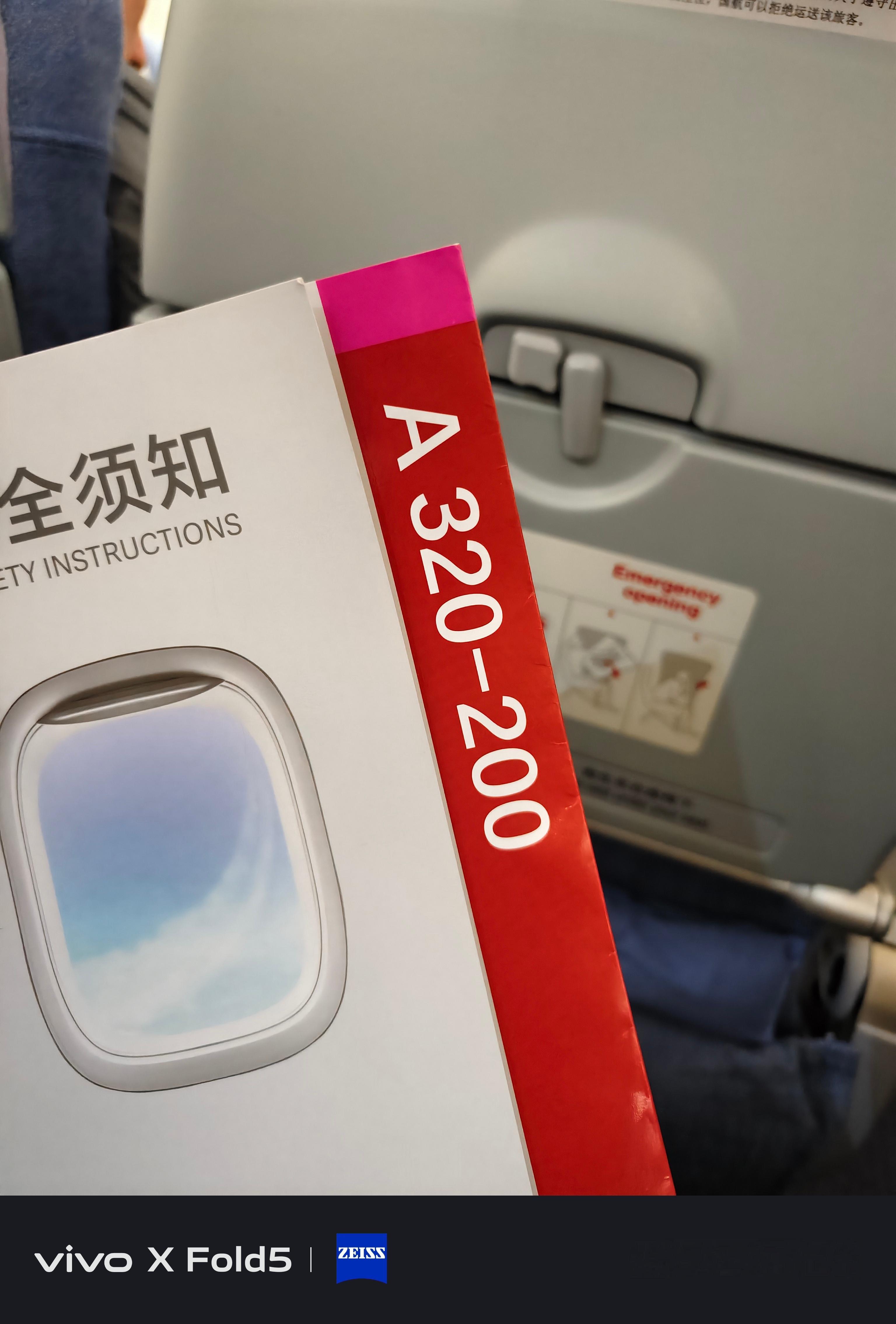 国航空客A320-200丽江回北京，今儿飞机全满，好多旅游的小姐姐[笑而不语][