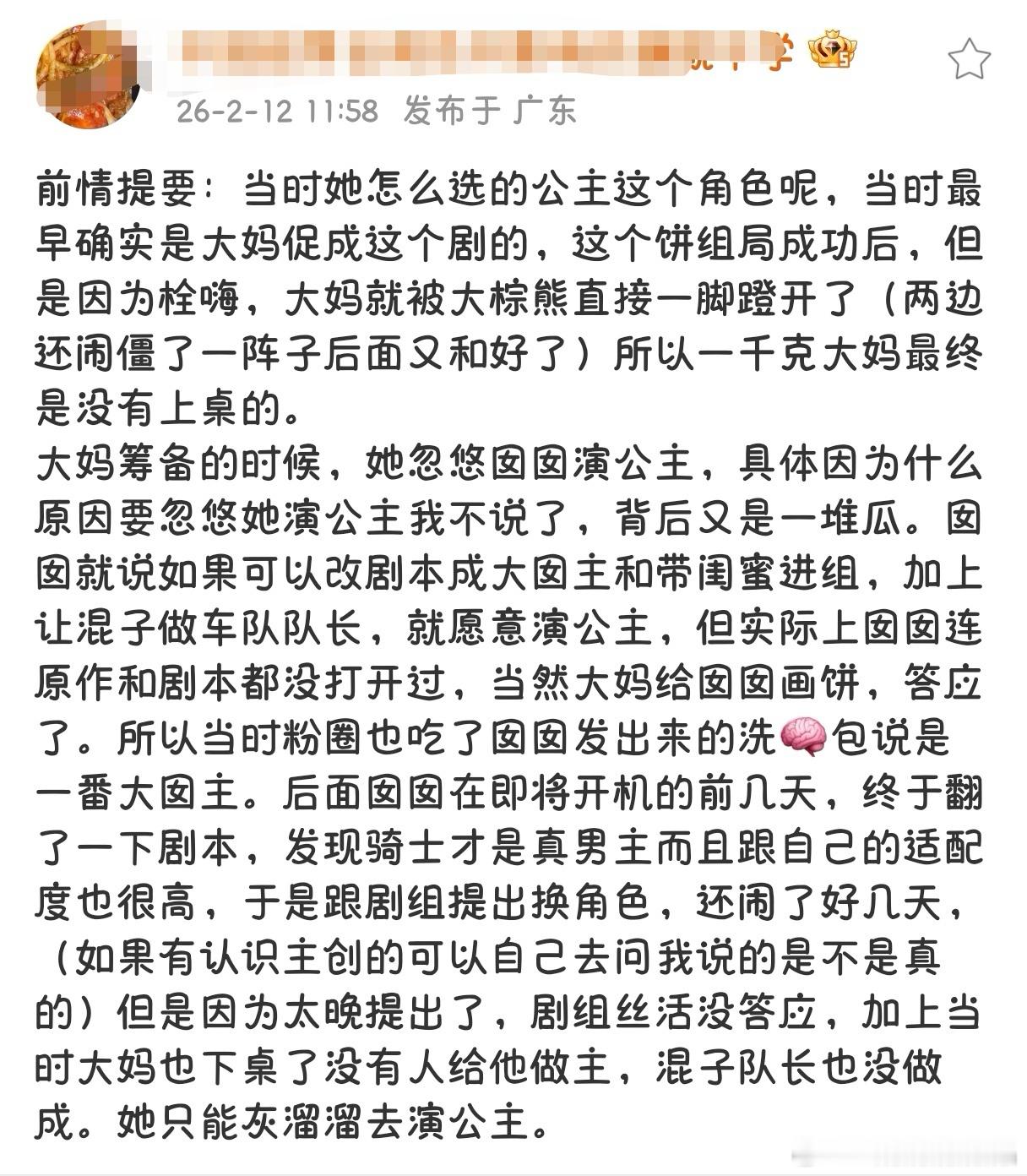 原来老呃接两天十五斤之前根本没看剧本和原著，快开机前才发现林博士饰演的那个角色是