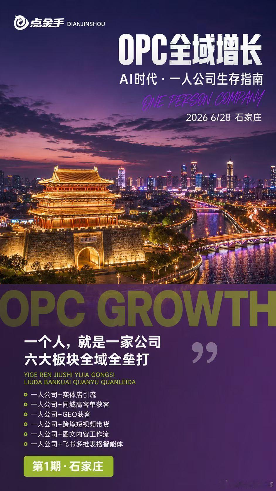 不要跟河北人丰年卷价格，Ai通识性的课程一天+一套无限做口播数字人的智能体软件+