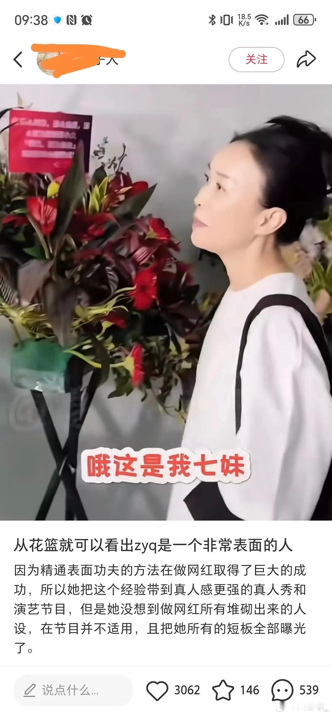 zyq送的花篮也有点太好笑了。。。 ​​​