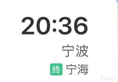 宁波，走起！ 如有牠相关造谣诽谤、诋毁抹黑未成年球员的截图，可私信！ 
