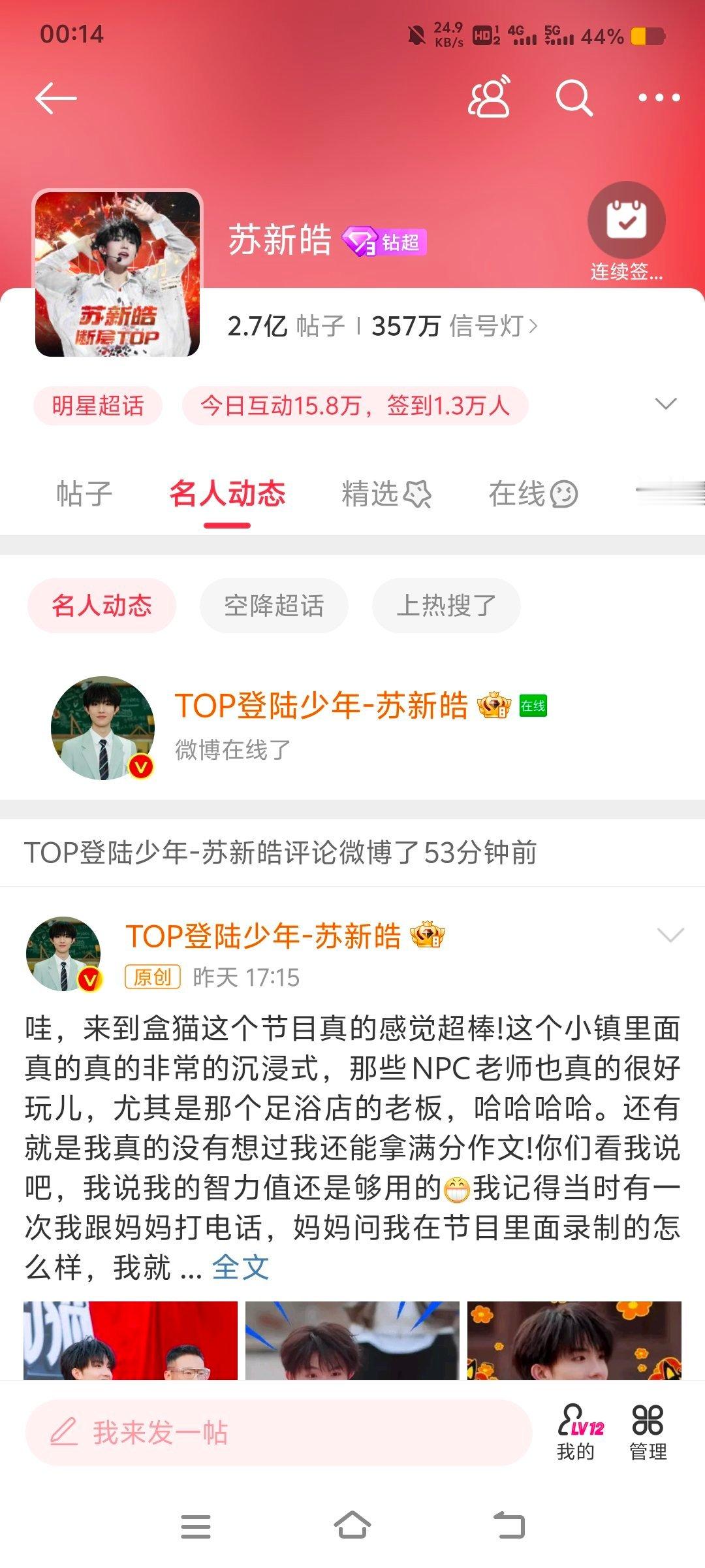 这个苏西好踌躇半天是要和我表白吗？ ​​​