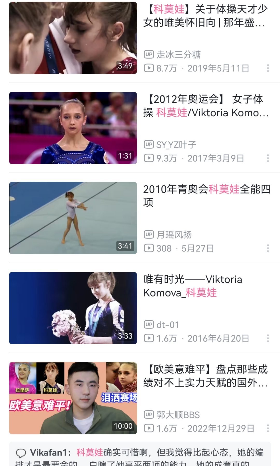 我这辈子搞竞体体操和花滑不知道科莫娃怎么转项去花滑圈的，卡黄鸡真让我这辈子开眼了