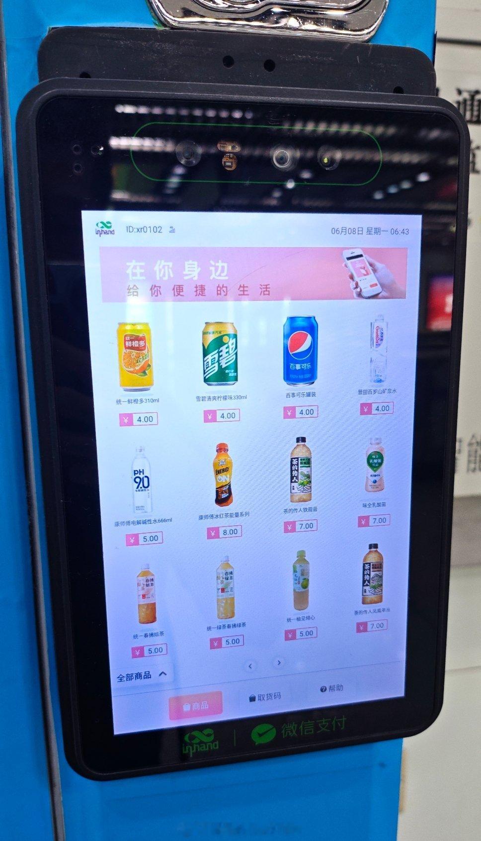 早上地铁站两台自动售货机买了两瓶饮料都错误没出来饮料太背了把到了第三瓶才正常 上