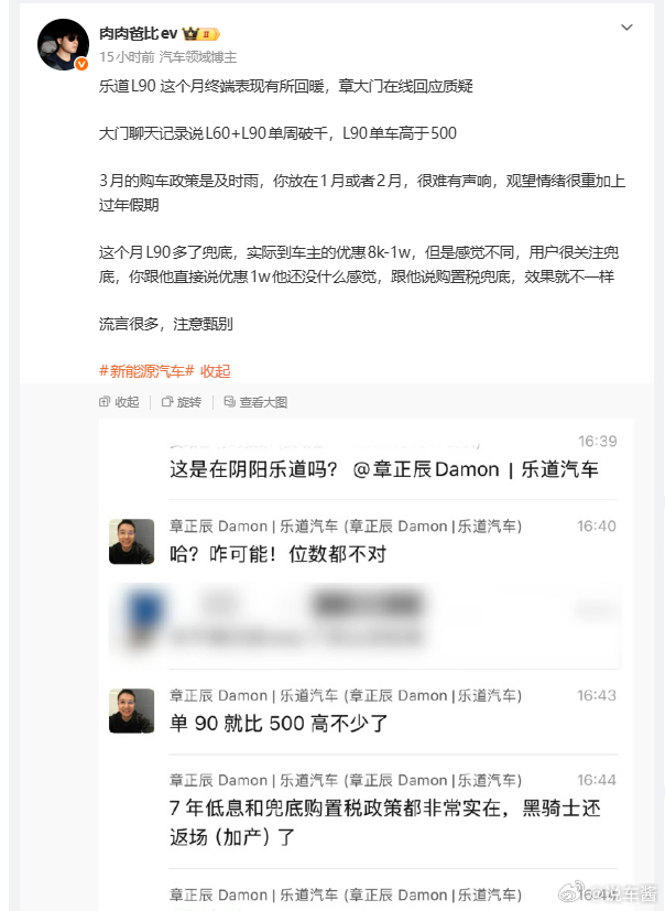 乐道L60+L90单周订单破千，L90单车高于500重点：兜底购置税用户比较有感