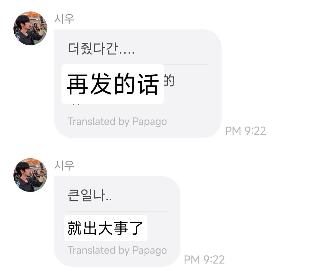 哪种大事展开说说 ​​​