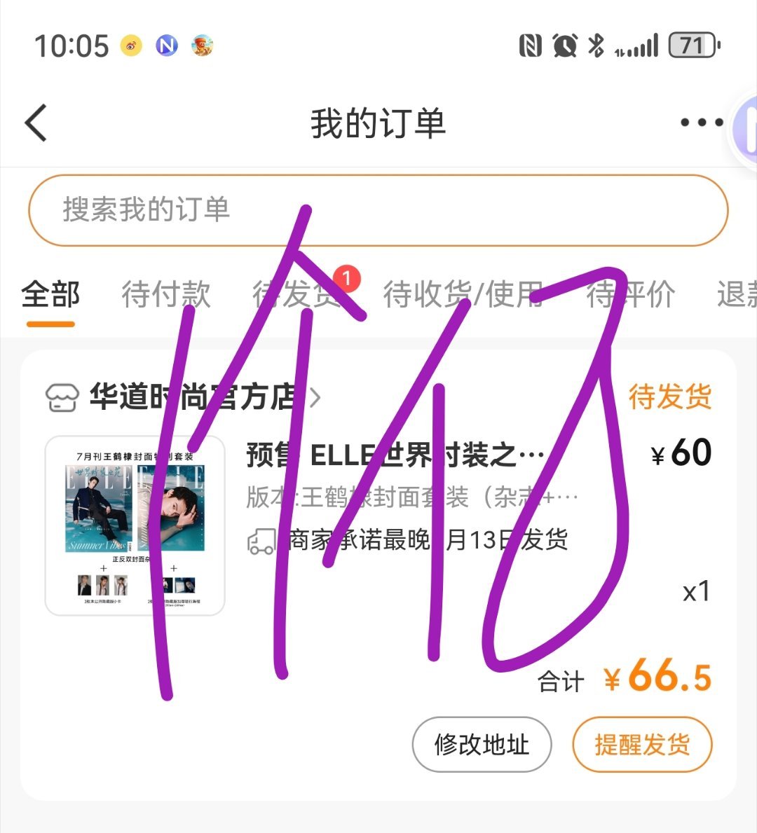 王鹤棣ELLE7月刊封面王鹤棣ELLE水世界大片好帅，自留 