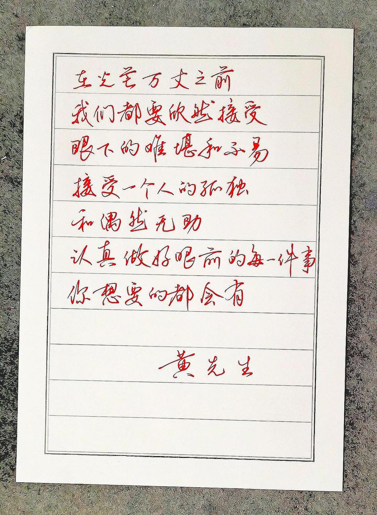 手写是一种情怀 我的文字里有你的故事 被文字治愈的瞬间 感受文字的力量 我的文字