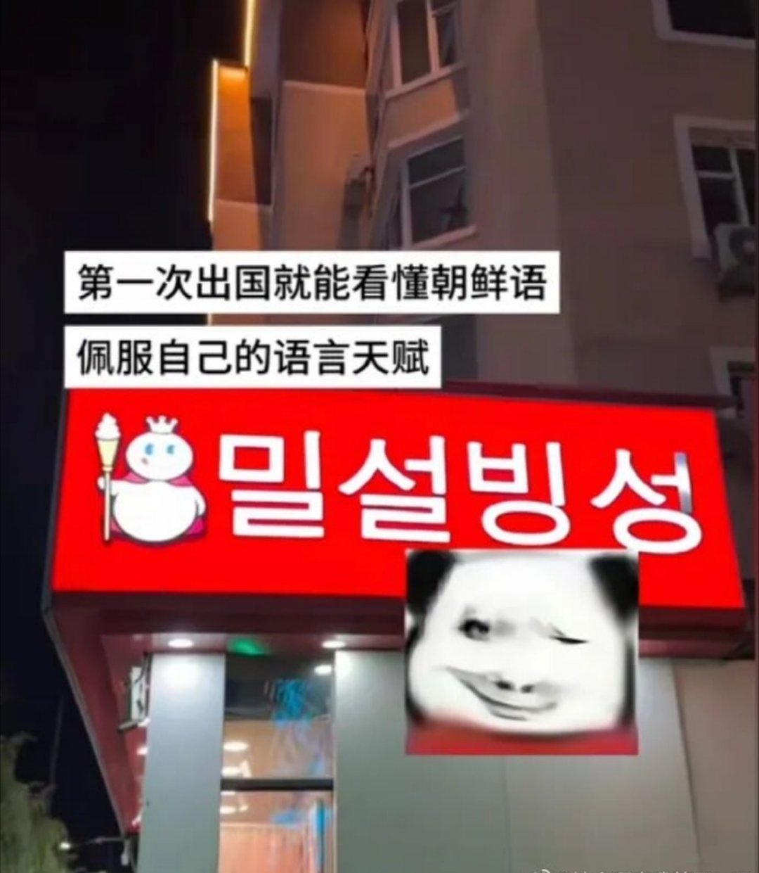 我也看得懂[阴险]佩服自己的一天 ​​​