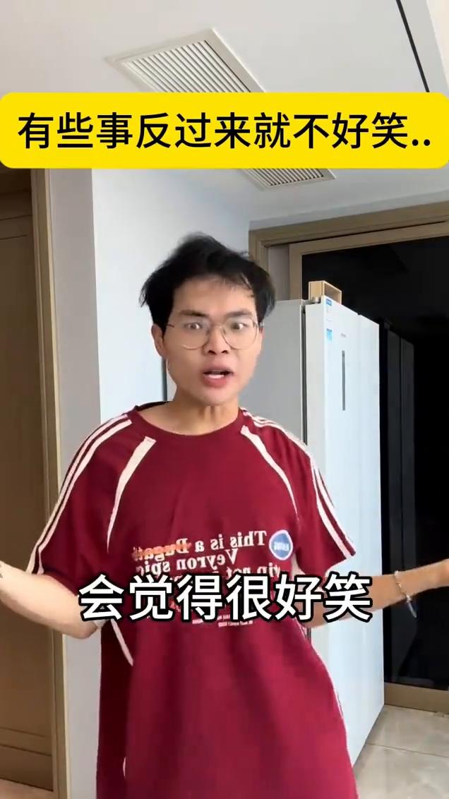 有些事反过来就不好笑。
这个玩笑你可能会觉得很好笑，但是如果反过来呢？哎呦喂。