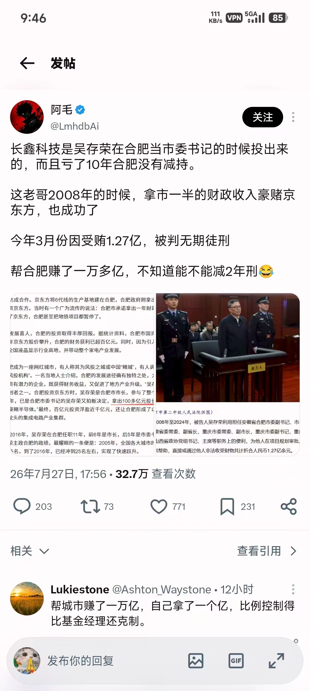 吴存荣是很有眼光的，可惜了 
